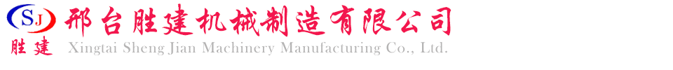 東莞市三創(chuàng)塑膠機(jī)械有限公司